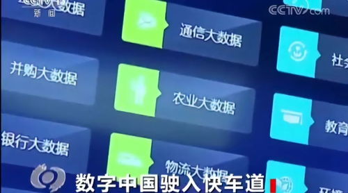 筑夢(mèng)數(shù)據(jù)藍(lán)海 貴陽大數(shù)據(jù)交易所的成立與中國數(shù)據(jù)要素市場(chǎng)化的里程碑